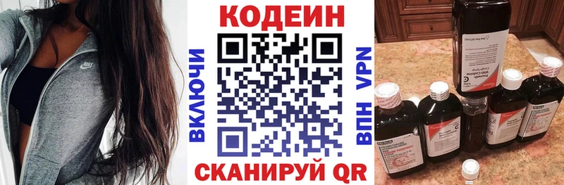 Codein Purple Drank  как найти наркотики  Агидель 