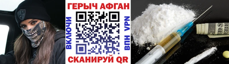 Героин хмурый  купить  цена  Агидель 