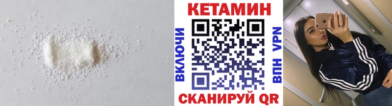 КЕТАМИН VHQ  Агидель 